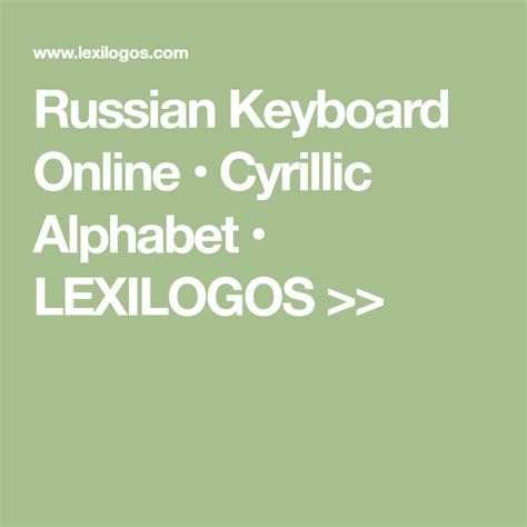 lexilogos|lexilogos russian.